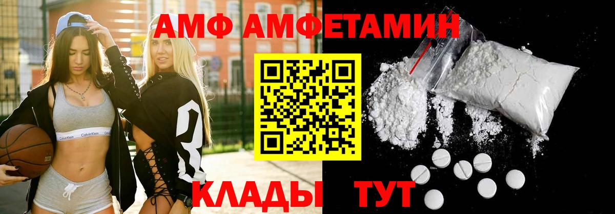АМФЕТАМИН 97% Нижневартовск