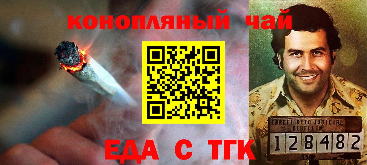 Печенье с ТГК конопля  Вход с VPN  Нижневартовск 