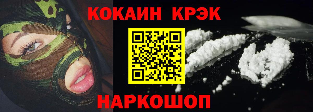 Cocaine Перу Нижневартовск