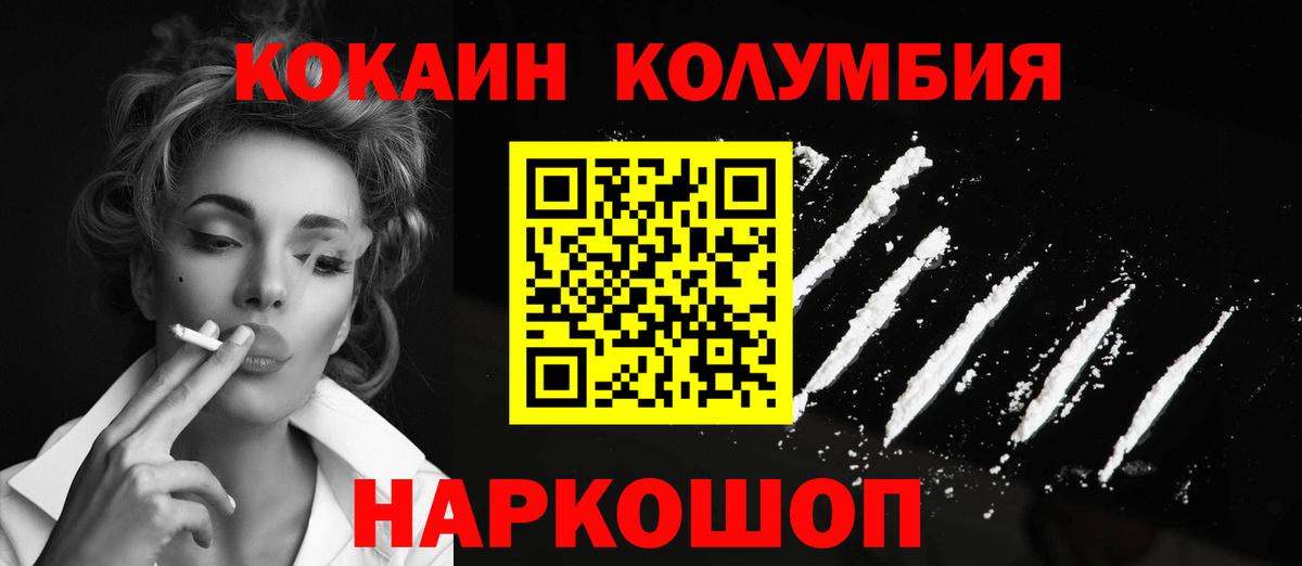 Нижневартовск  КОКАИН 98%  Вход с VPN 