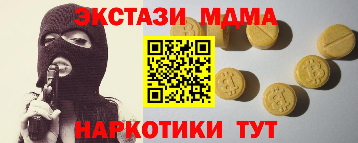 Нижневартовск  Ecstasy 99%  Ecstasy  Экстази TESLA  Вход с VPN 