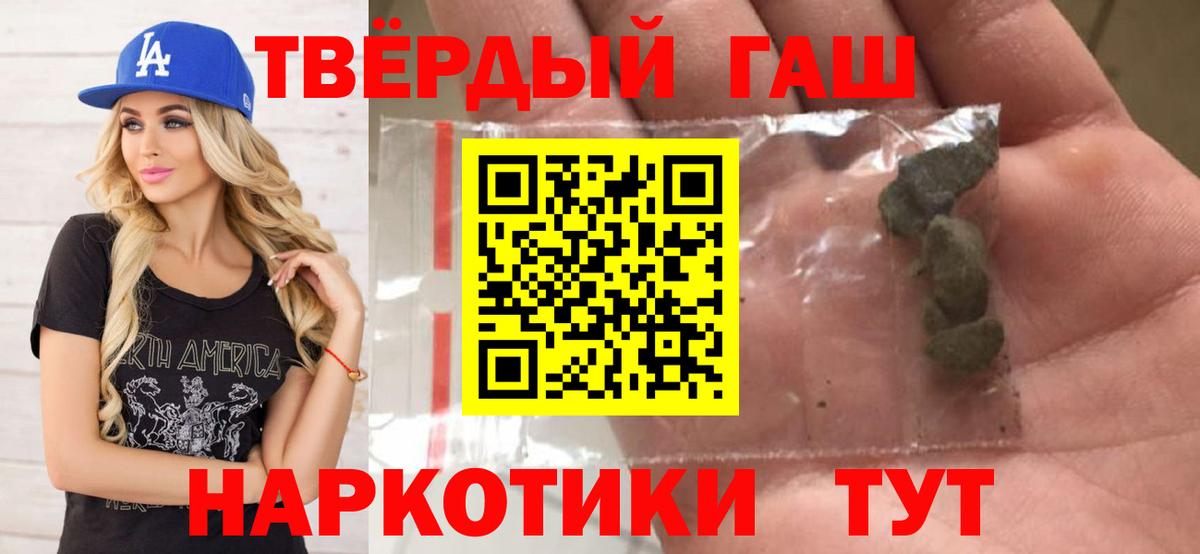 Гашиш hashish Нижневартовск