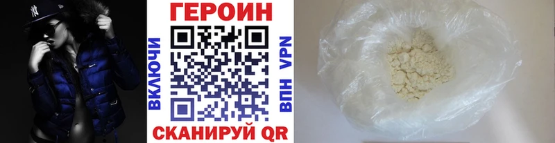 Героин герыч Нижневартовск