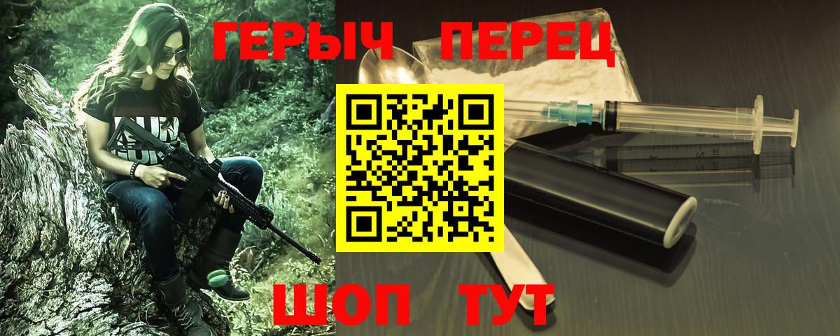Героин  Вход с VPN  Нижневартовск  ГЕРОИН белый 
