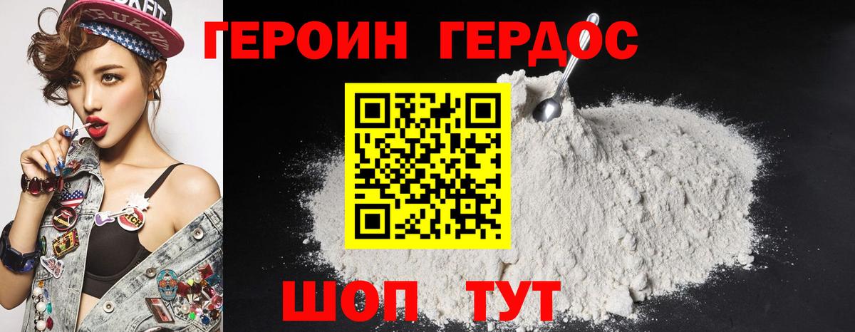 ГЕРОИН гречка Нижневартовск