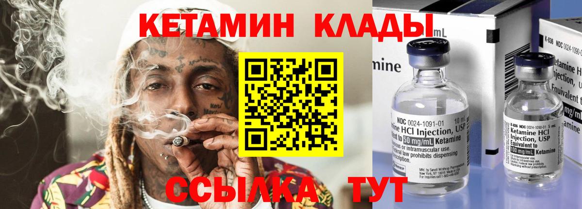 Кетамин VHQ Нижневартовск