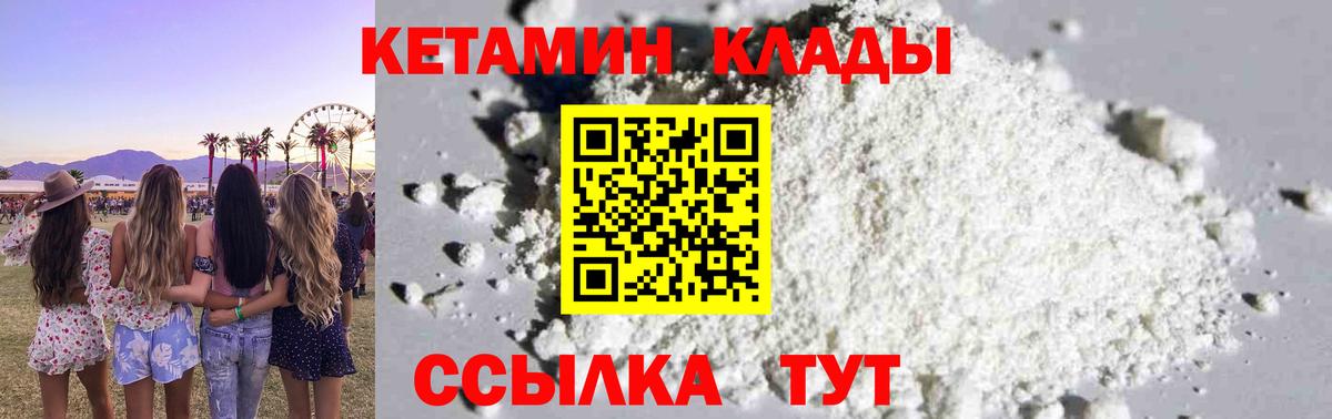 КЕТАМИН VHQ  Вход с VPN  Нижневартовск  Кетамин VHQ 