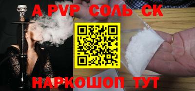 a pvp Новозыбков