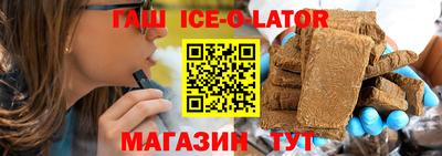 синтетический гашиш Новокубанск