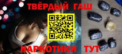 синтетический гашиш Новокубанск