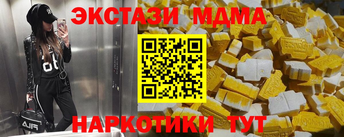 MDMA  MDMA кристаллы  Вход с VPN  Нижневартовск  МДМА crystal 