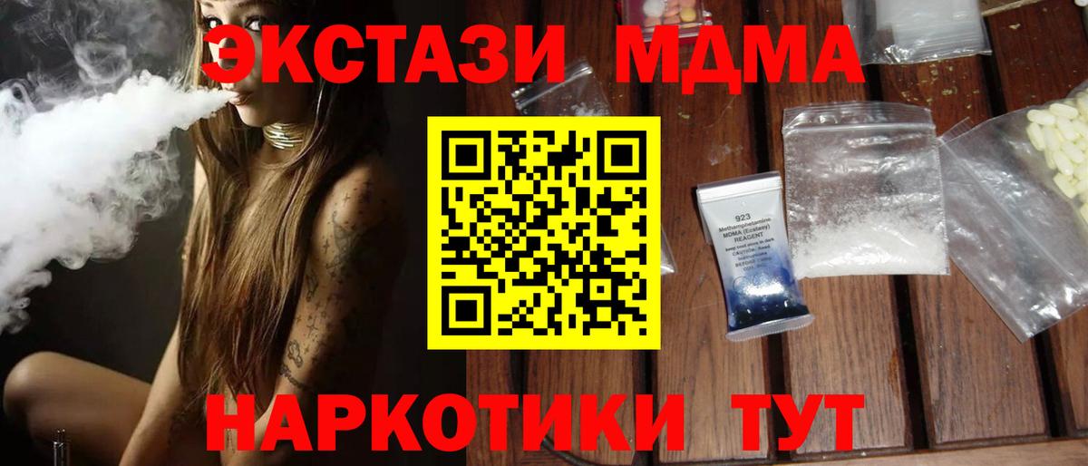 MDMA Molly Нижневартовск