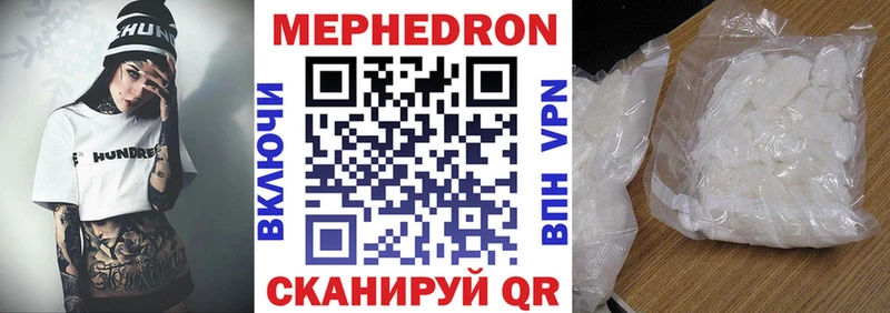 МЕФ мука  закладка  Нижневартовск 