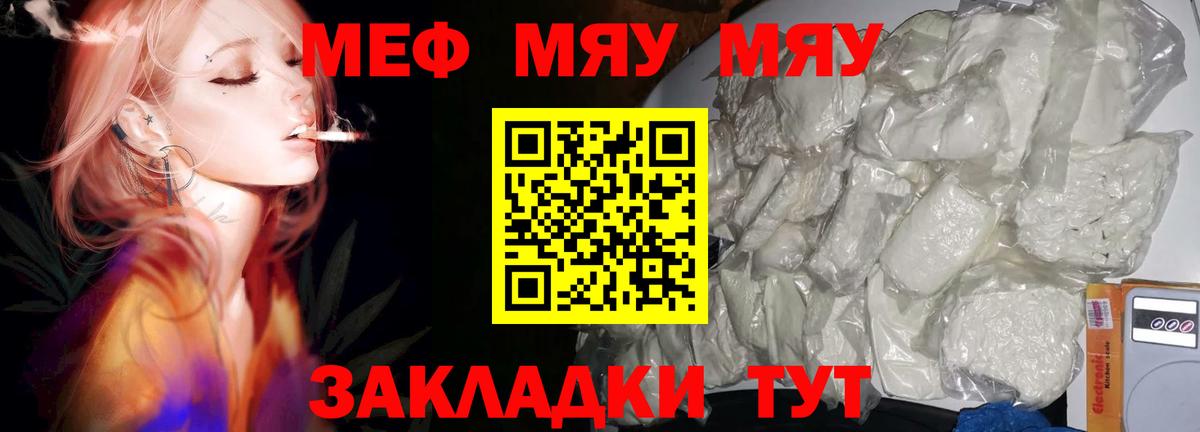 Мефедрон кристаллы  Вход с VPN  Мефедрон кристаллы  Мефедрон  МЕФ  Нижневартовск 