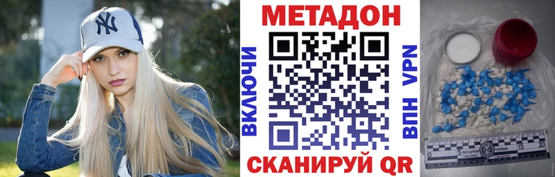 Метадон methadone  MEGA как зайти  Нижневартовск  цена  