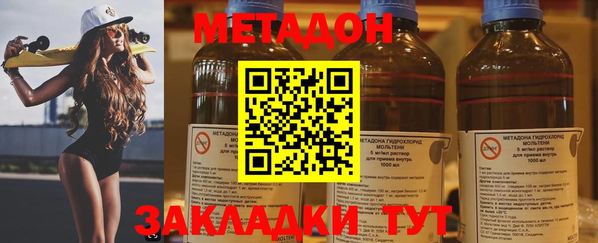 МЕТАДОН мёд  МЕТАДОН кристалл  Вход с VPN  Нижневартовск 
