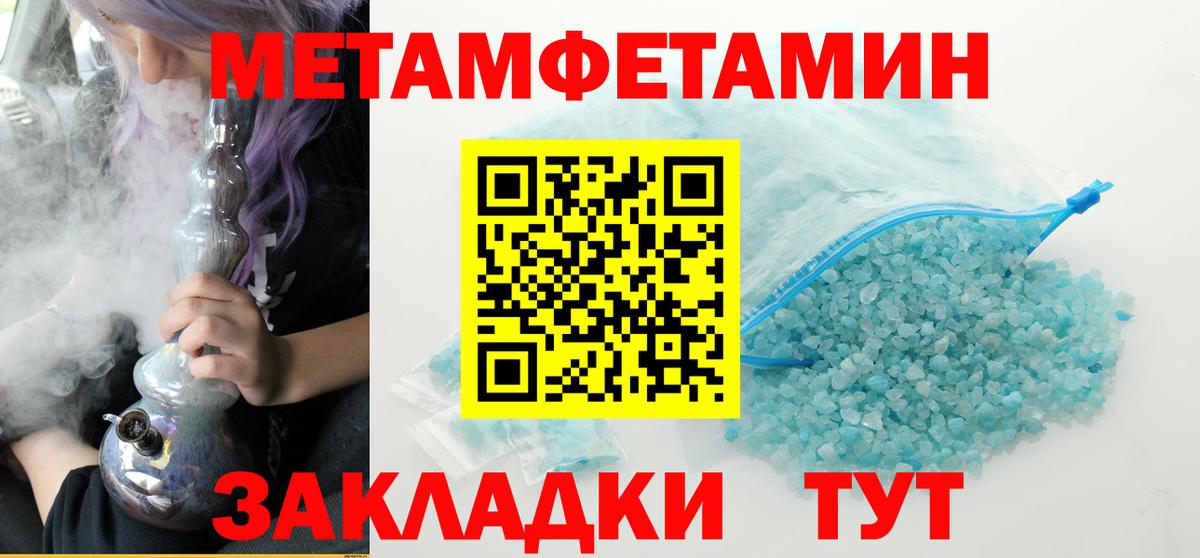 Нижневартовск  МЕТАМФЕТАМИН мет  Вход с VPN 