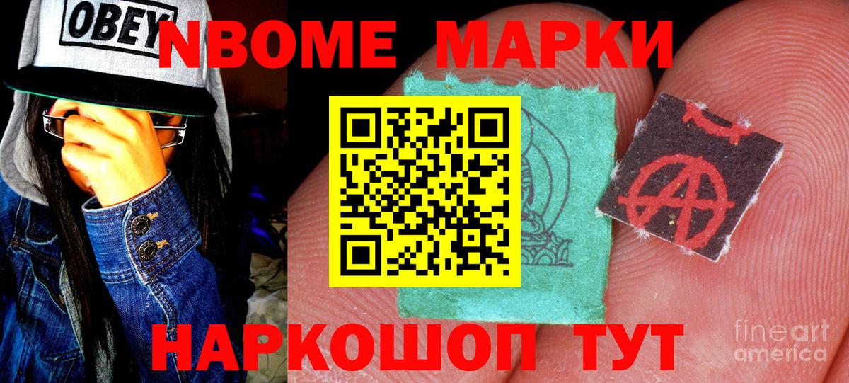 Марки N-bome  Вход с VPN  купить наркотик  Нижневартовск  Марки N-bome 1,5мг  Марки N-bome 1,5мг 