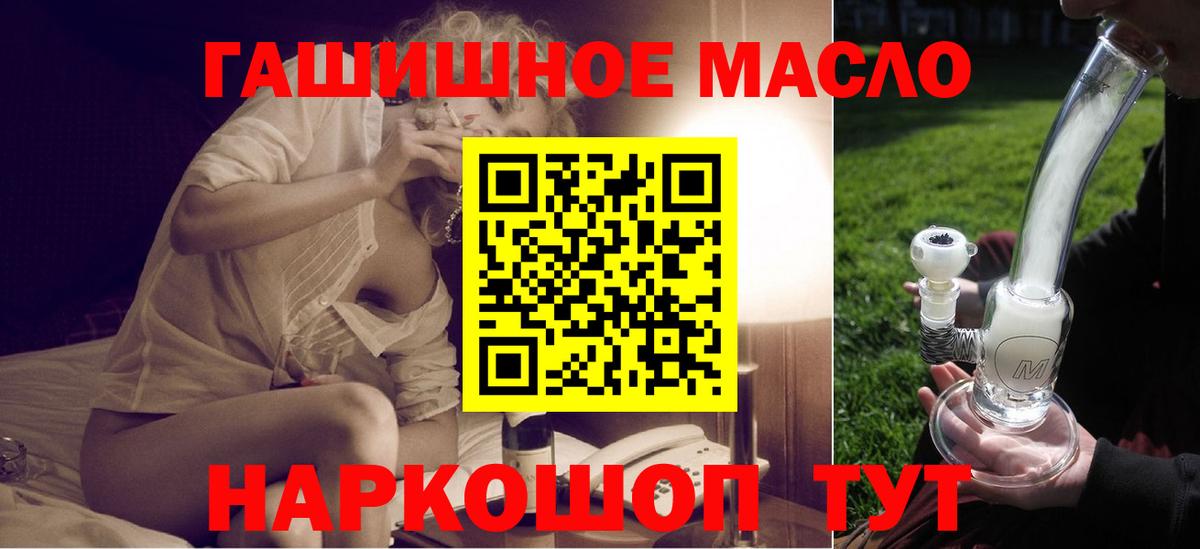 Дистиллят ТГК Wax  Вход с VPN  ТГК THC oil  Нижневартовск 